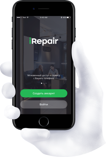 iRepair